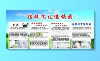 传统文化进校园图片