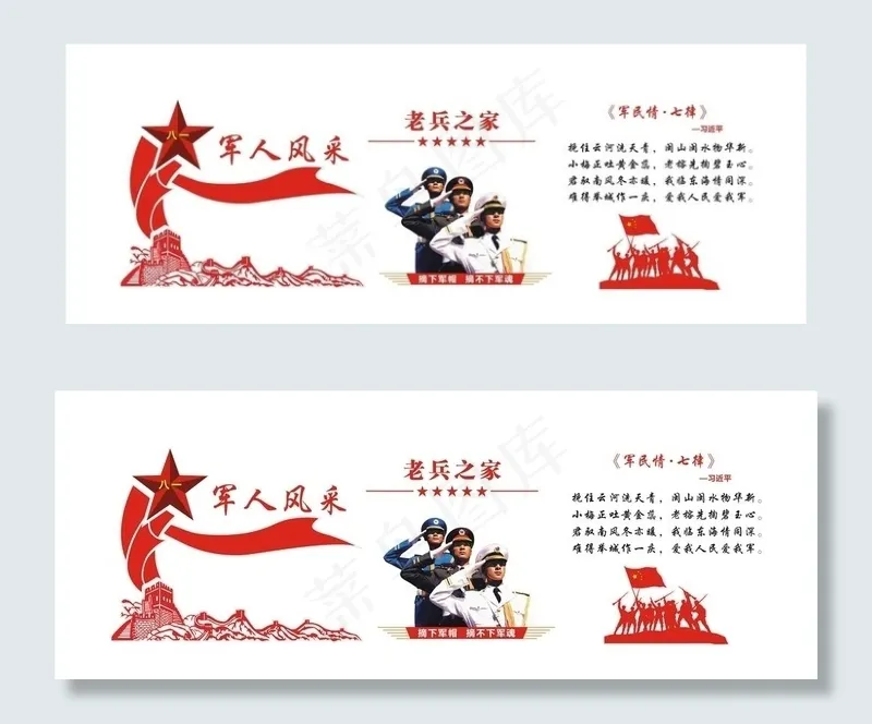 党建文化墙图片cdr矢量模版下载