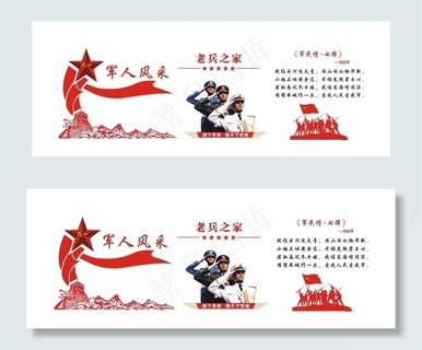 党建文化墙图片