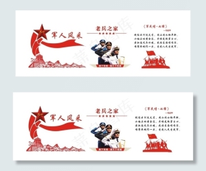 党建文化墙图片