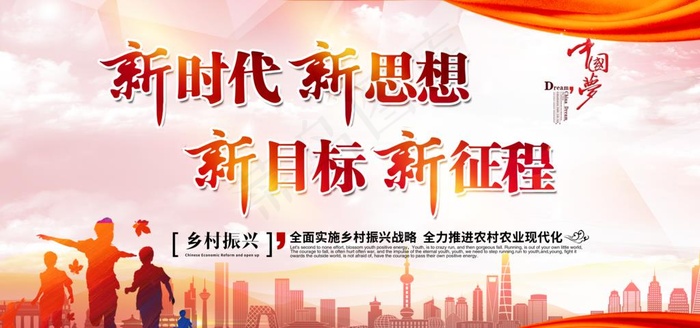 党建展板图片(7087X3543(DPI:150))psd模版下载