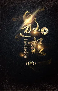 黑金海报背景图片