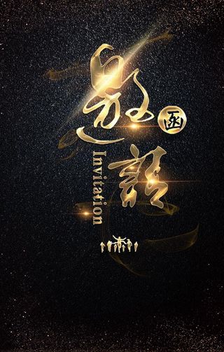 黑金海报背景图片