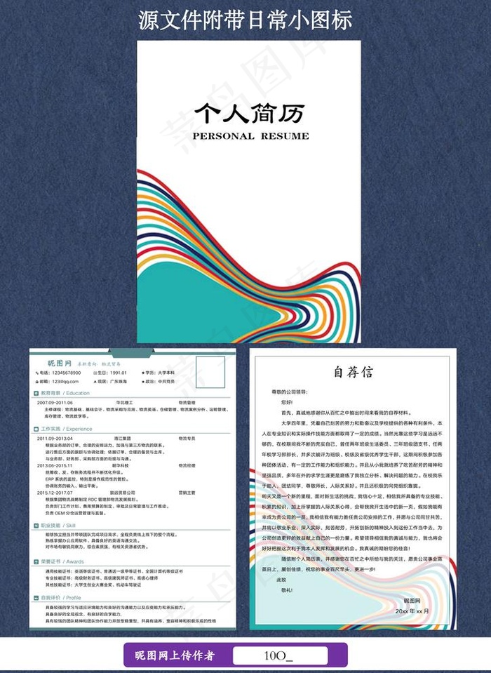 简历图片