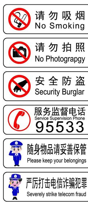 警示牌图片