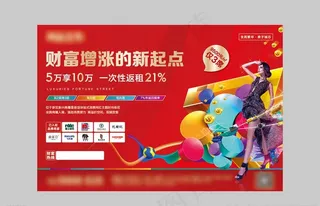 红色商业单页图片