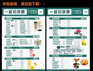 饮料餐牌 饮料餐牌/菜谱价目表图片