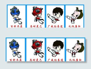 跆拳道卡通精神图片