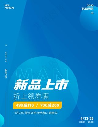 淘宝天猫夏季男装服饰无线海报图片