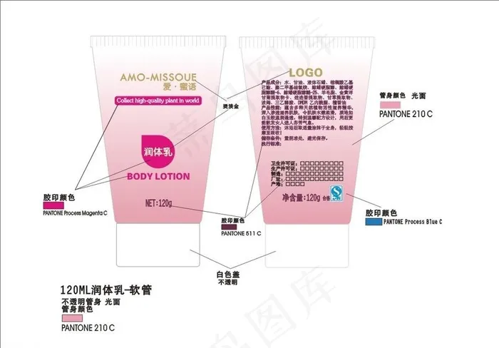 化妆品 软管设计图片cdr矢量模版下载