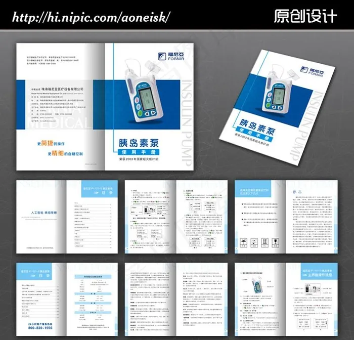 产品使用说明书（62P）图片cdr矢量模版下载
