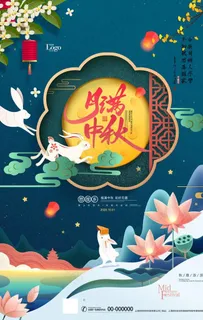 中秋节图片 中秋节图片