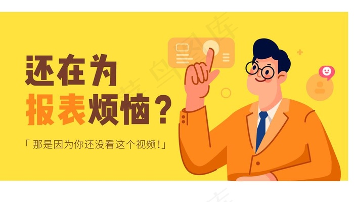 扁平风人物插画图片ai矢量模版下载