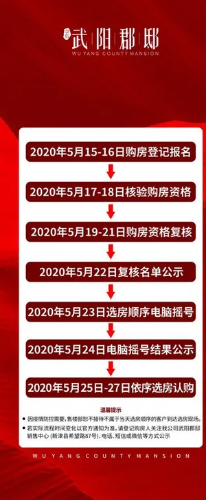 红色喜庆展架易拉宝背景图图片