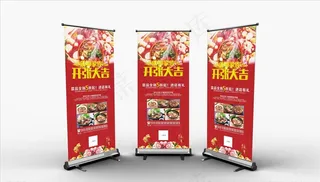 麻辣烫开业 易拉宝 展架 海报图片