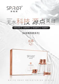 化妆品海报图片 化妆品海报图片