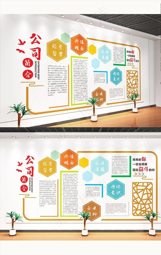 企业文化墙图片cdr矢量模版下载