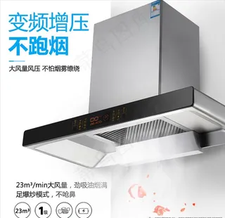 油烟机主图图片