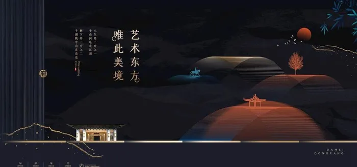 中式地产图片(5670X2834(DPI:120))psd模版下载
