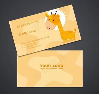 幼儿园名片 卡通名片 儿童名片图片