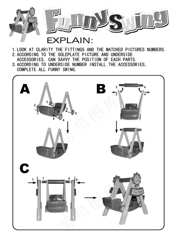 玩具说明书图片