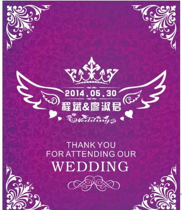 婚礼水牌图片cdr矢量模版下载