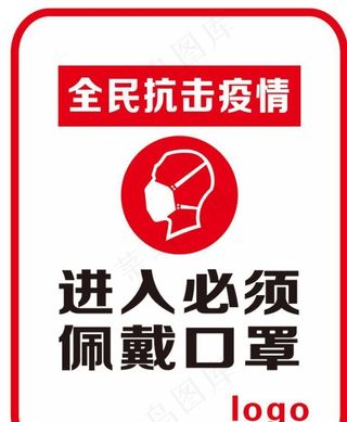 全民抗疫 佩戴口罩图片