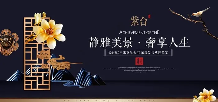新中式图片(7087X3543(DPI:150))psd模版下载