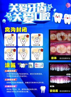 牙科诊所海报图片