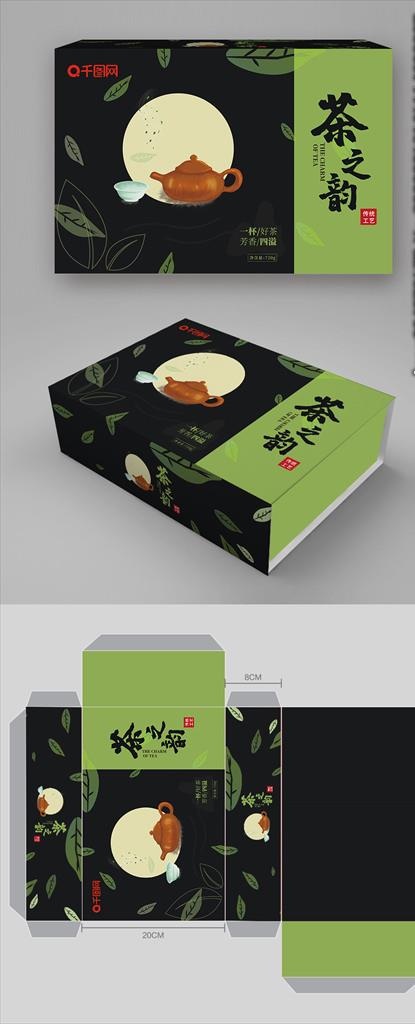 茶盒图片