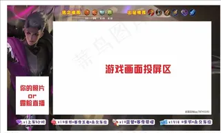 特工战影直播边框图片