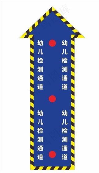 幼儿园检测通道图片