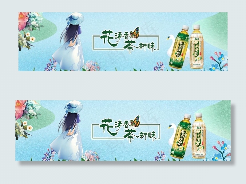 花清香茶新味图片psd模版下载