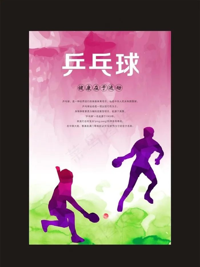乒乓球赛海报   乒乓球海报图片cdr矢量模版下载