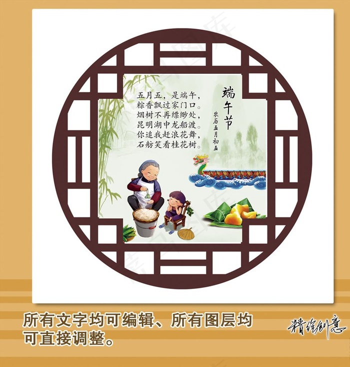 传统文化图片(2388X2332(DPI:100))psd模版下载