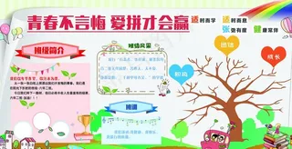 学校展板手抄画图片