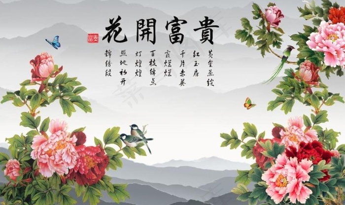 花开富贵图片(9071X5669(DPI:72))psd模版下载