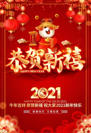 元旦图片