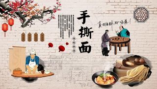 面馆背景墙图片