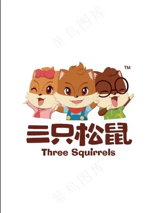 三只松鼠 标准矢量 logo图片