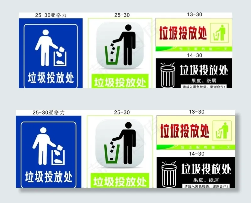 垃圾存放处图片cdr矢量模版下载