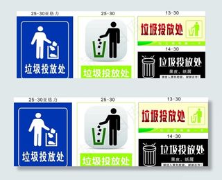 垃圾存放处图片
