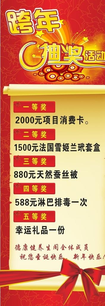 美容养生X展架图片cdr矢量模版下载