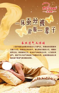 蚕丝图片 蚕丝图片