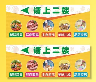 超市导视灯箱图片