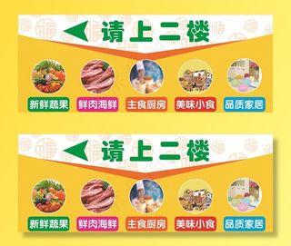 超市导视灯箱图片