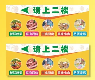 超市导视灯箱图片