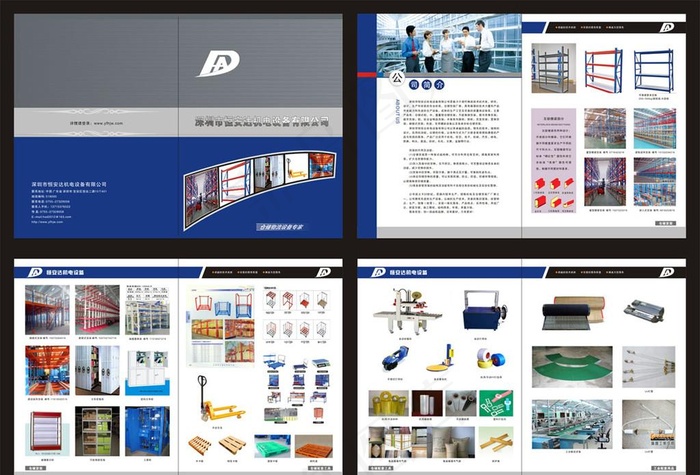 恒安达画册图片cdr矢量模版下载