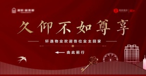 交房图片