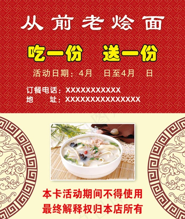 饭店名片图片psd模版下载